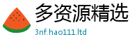 2025新门正版免费资本到2025新奥天天开好彩开奖结果